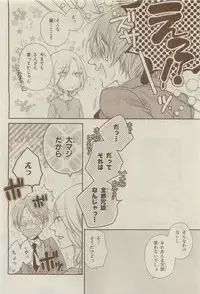 Chara 2015-04