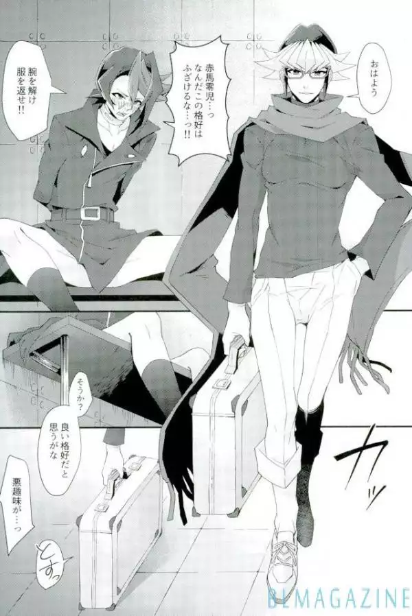 Robou no Ishi
