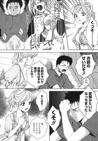 [Arou Rei] Toryu-ben