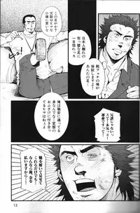 [Anthology] Nikutaiha Vol. 13 Fechi Kanzenkouryaku