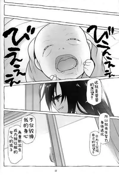 AFFECTION:ERROR