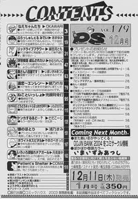 COMIC Penguinclub Sanzokuban 2003-12