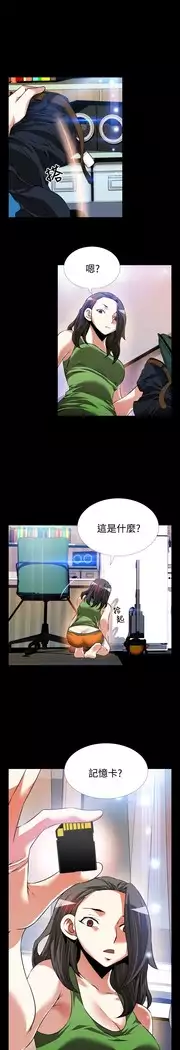 Love Parameter 恋爱辅助器 86-97 中文