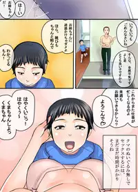[Hanagedou] Mukukko Kui
