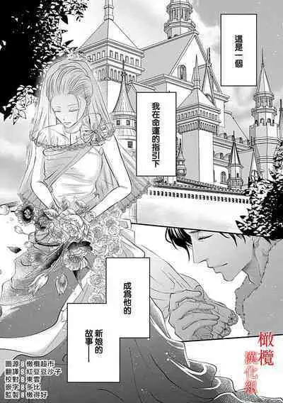 [＠R]Maō no hanayome ~ ore no ko o harame ~ ​01 | 魔王的新娘～孕育我的孩子吧～01[中文] [橄榄汉化组]