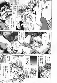 [Takebayashi Takeshi] Yomoyama Byouin He Dozo!