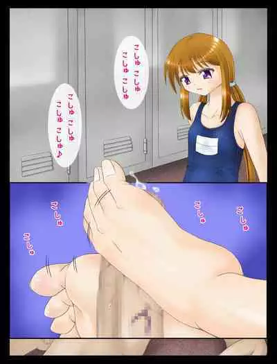 roriashi ~ sennsei no,ashi de ijimeteageru