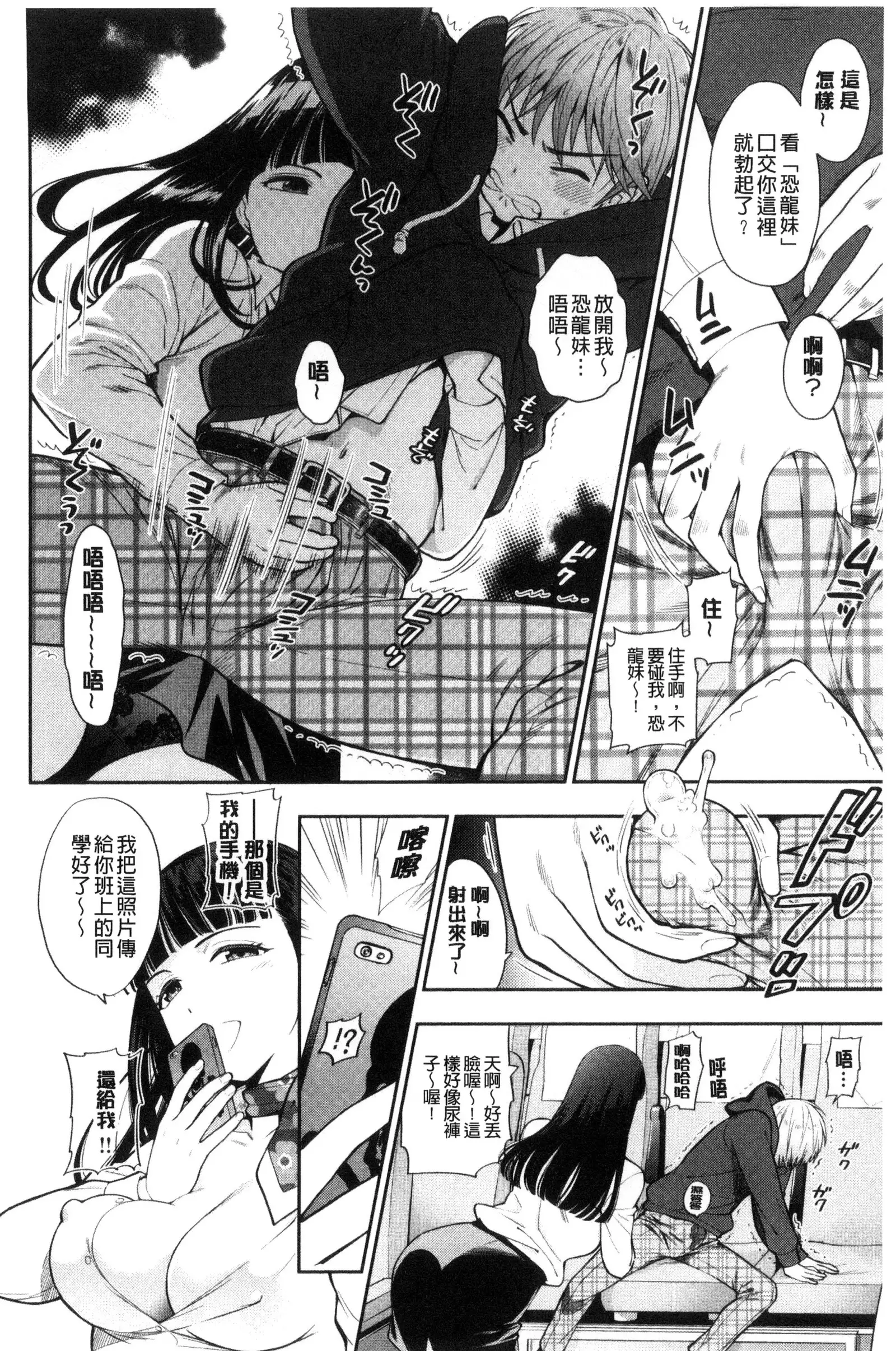 Ochite Torokete | 墮落了也溶化了