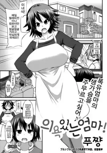 やる気出しママ!