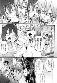COMIC Mugen Tensei 2017-07 [Digital]