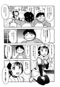 [Yanagi Masashi] Love Comedy Style 3