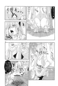 (COMITIA97) [Search-Light (Risei)] Himekami-sama Kanzen Ryoujoku Sennou Otoshi