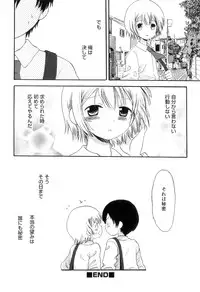 [Anthology] Otokonoko Heaven Vol. 09