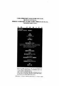 [Bai Asuka] Tsumihaha 2 - Sinful Mother - [English] [desudesu]