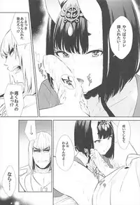 (C93) [BEAR-BEAR (Shiroku Mako)] Nitehinaru Deko (Fate/Grand Order)