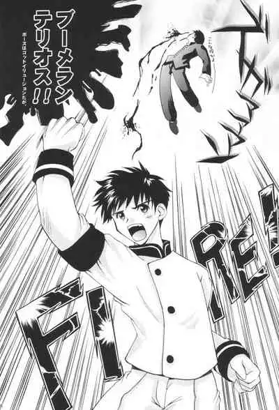 SHOOT AT THE ANGEL!!