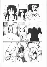 [Tororoimo (Various)] Tororoimo Densetsu - Ten no Maki (Various)