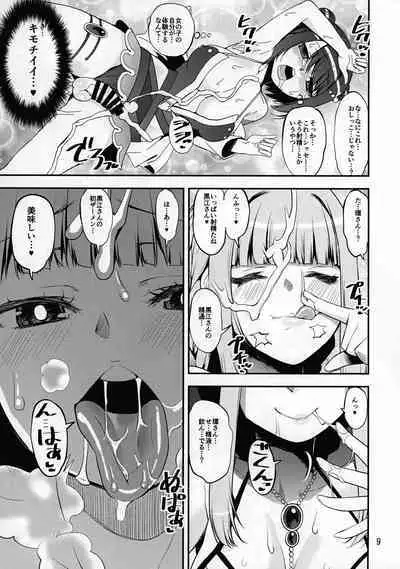 Natsuwawa ni Naru Kuro