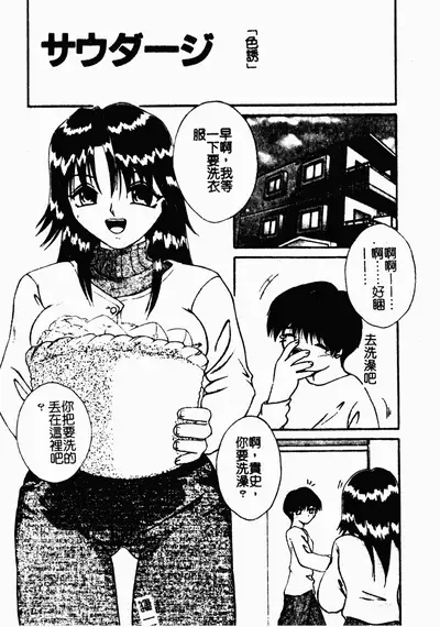凌辱コレクター