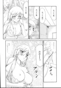 [Taira Hajime] Eruria