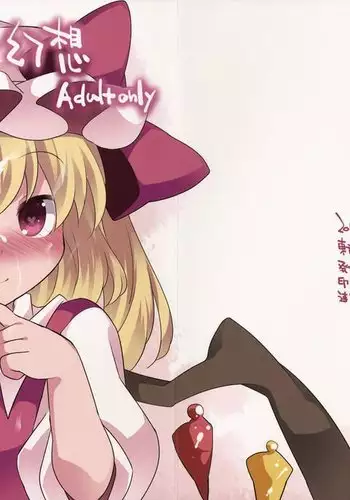 Milk Shower Gensou