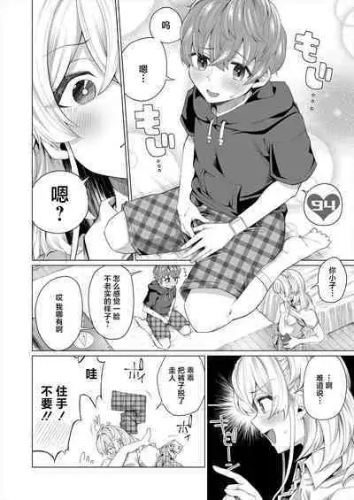 Dokidoki Kurabe