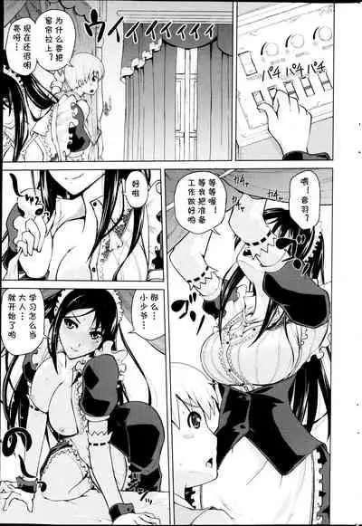 Maid Progress