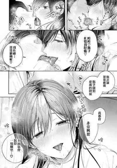 [Koshino] Hole in one | 一竿進洞 (COMIC BAVEL 2021-11) [Chinese] [夢之行蹤漢化組] [Digital]
