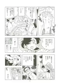 Sao o Nigirasha Nipponichi!! 2