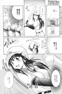 Manga Bangaichi 2007-03