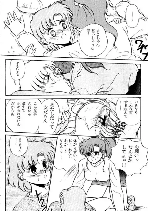 From the Moon 2