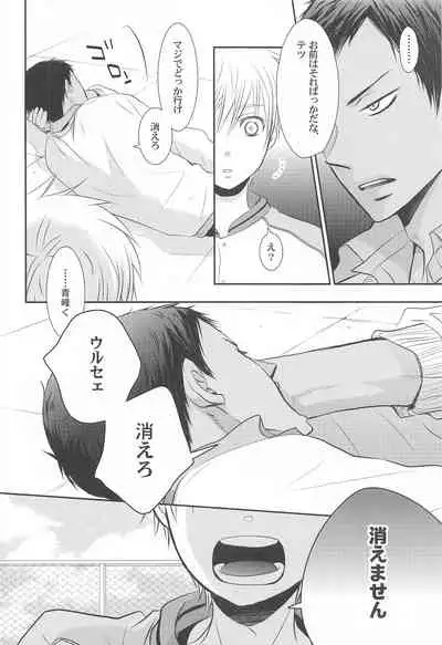 THE PSYLOCK OF KUROBAS