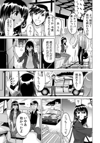 Yabai!! Hadaka de Densha ni Notchatta