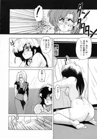 [Wanyanaguda] Nageki no Kenkou Yuuryouji 1
