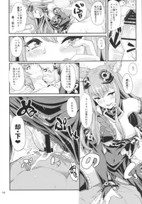 (C90) [Time-Leap (Aoiro Ichigou)] Sandatsusha Onee-sama (Granblue Fantasy)