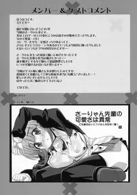 (C70) [FREAKS (onomeshin)] SasaLove XRATED (ToHeart 2)