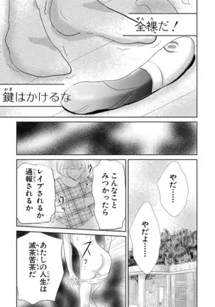 Saimin Choukyou OL Roshutsu Meirei