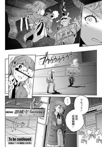 COMIC Penguin Club 2024-07