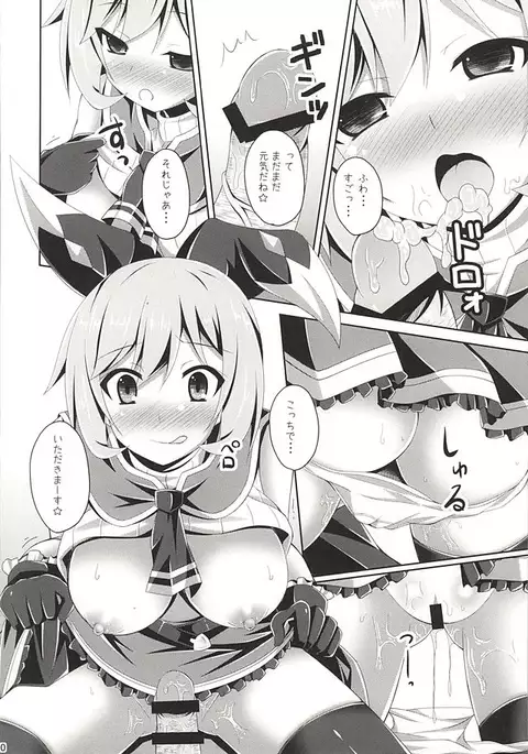 Clarice-chan ga Saikawa! Iei☆