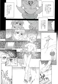 [Shinobu Tanei] Ane ♡ Mai Love