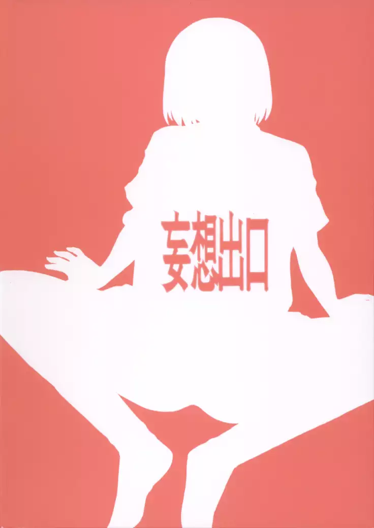 LUSTBREEDERS 2