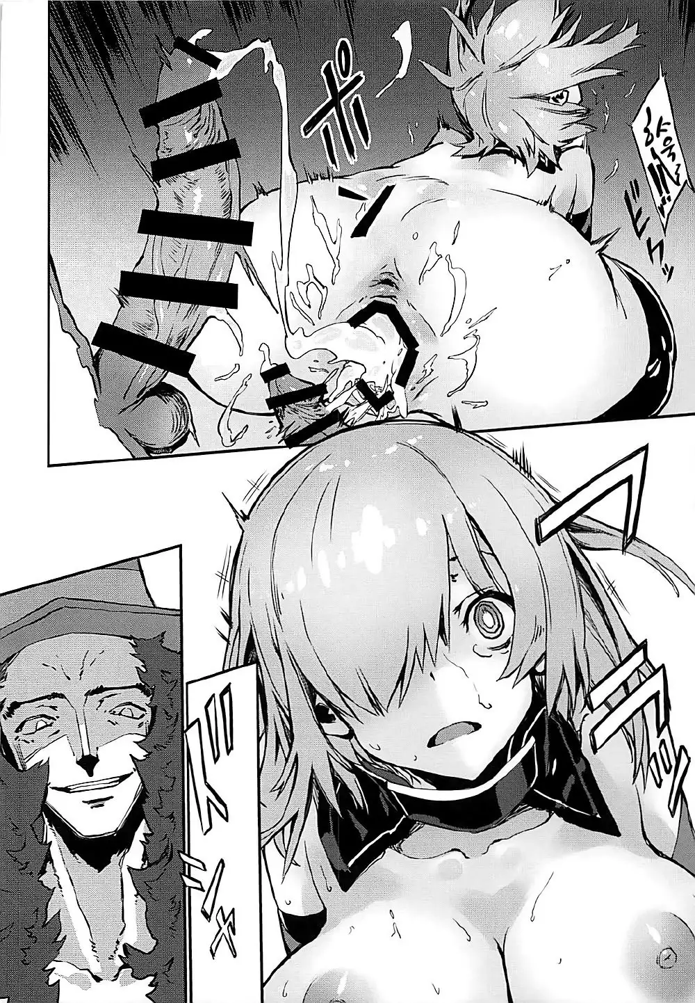 Bad End Catharsis Vol. 7