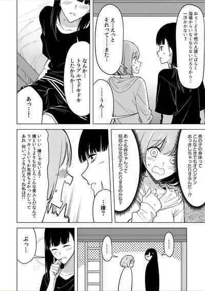 Doushitsu no Yandere Josou Danshi to Sokujitsu Sex. "Kimi no Hajimete, Zenbu Choudai?"
