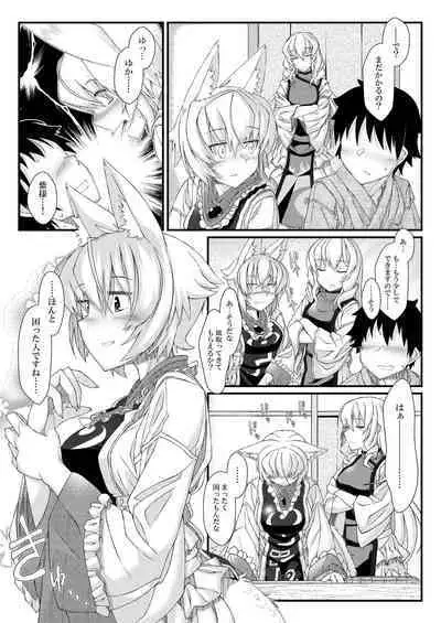 [YAMADA AIR BASE (Ozawa Yoshi)] Exogamy Soushuuhen (Touhou Project) [Digital]