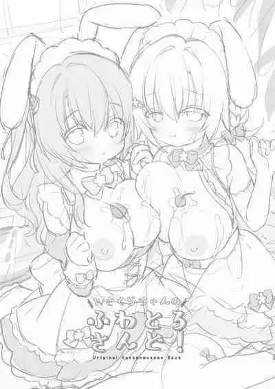 W Sakura-chan no Fuwatoro Sand!