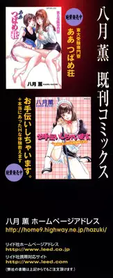 [Hazuki Kaoru] Hontou ni Atta H na Taiken Oshiemasu Vol.1
