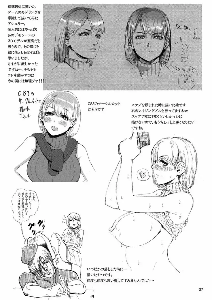 Yojouhan Bio Seikatsu Soushuuhen