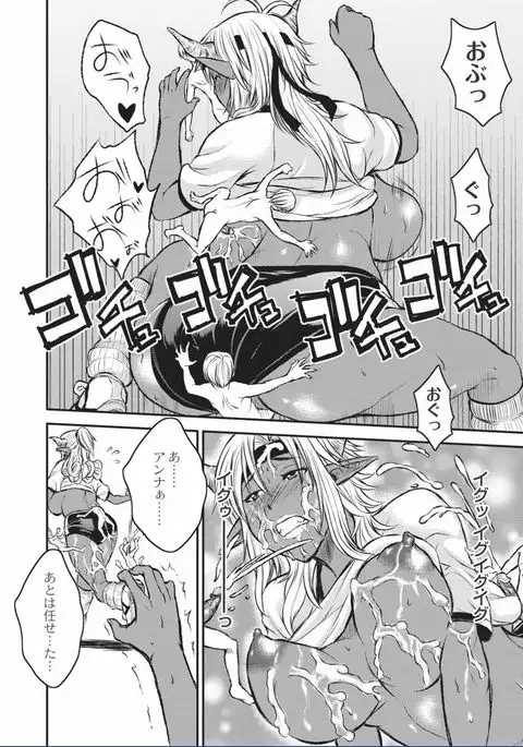 Kyojo Kasshoku Inma