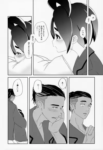 Galar HOTEL特集