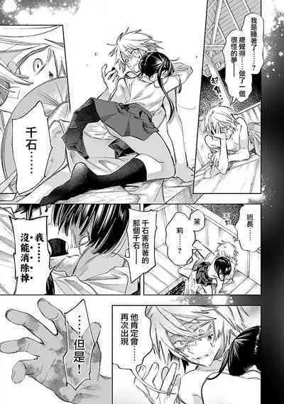 神さまの怨結び 第12巻